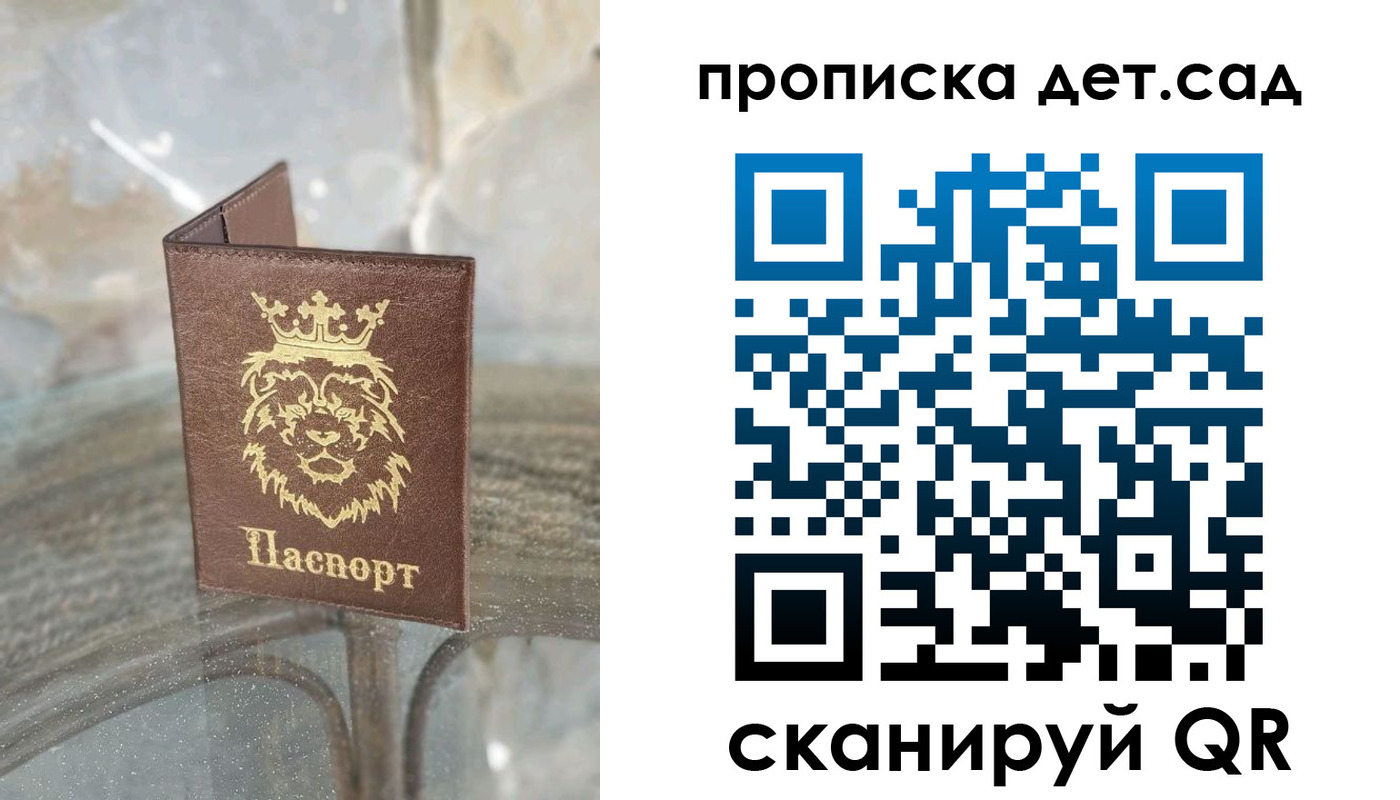 прописка гарантия в Сургуте