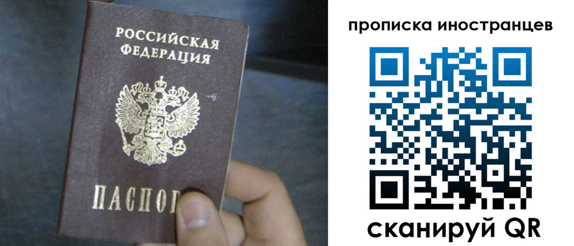 прописка в квартире в Сургуте