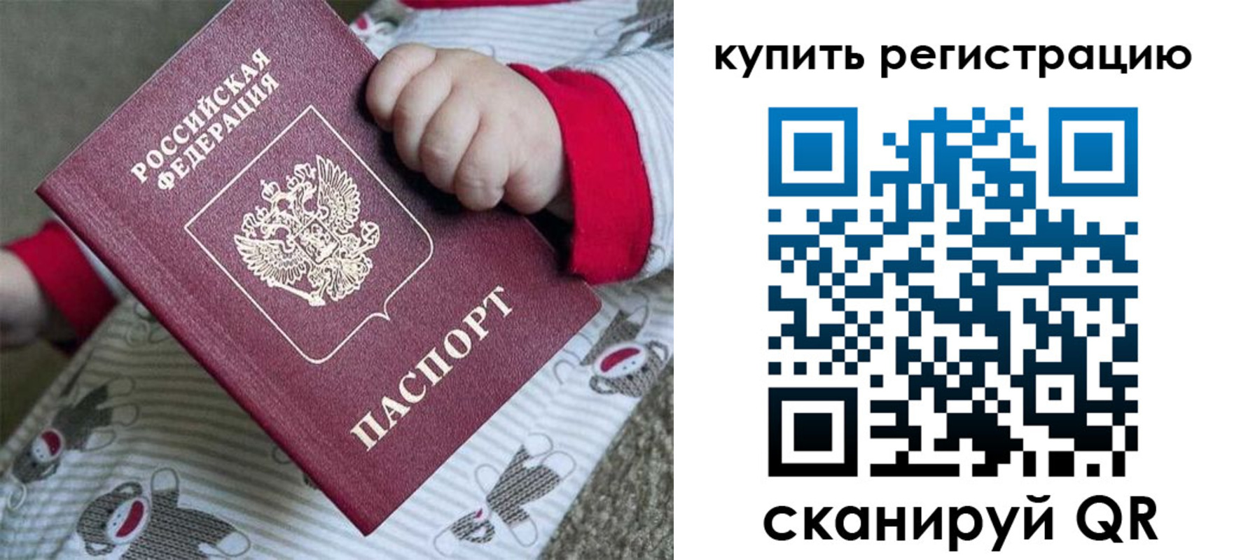 прописка для кредита в Сургуте