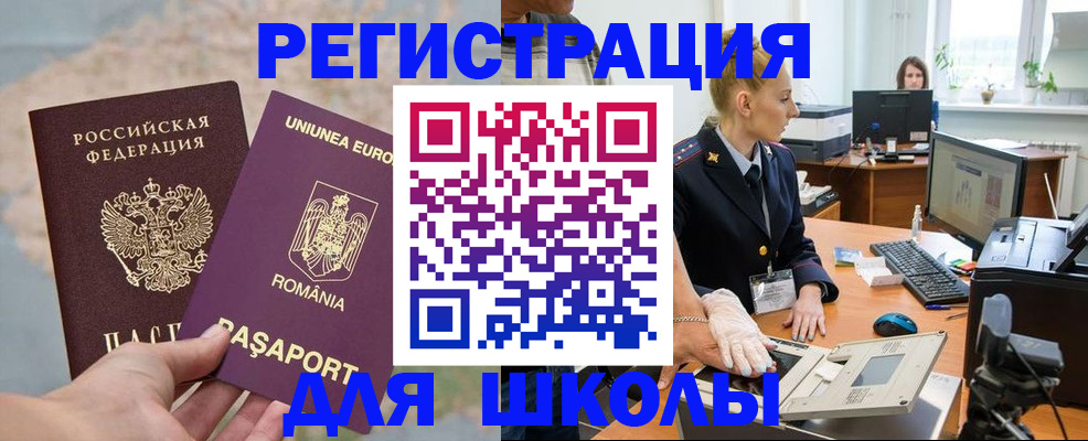 прописка для кредита в Сургуте