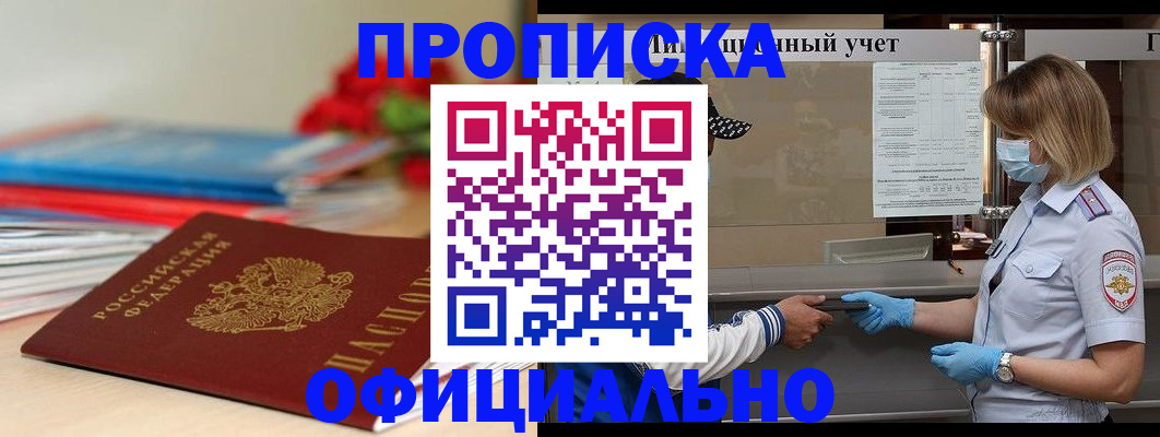 временная регистрация адрес в Сургуте