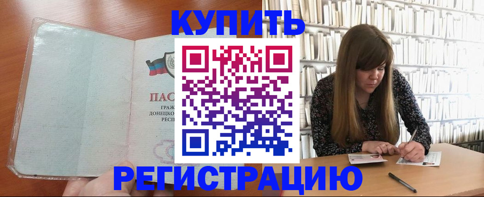 прописка для школы в Сургуте